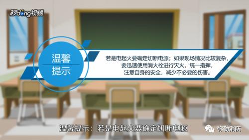 涨知识认识消防安全标志和器材,消防涨知识视频教程