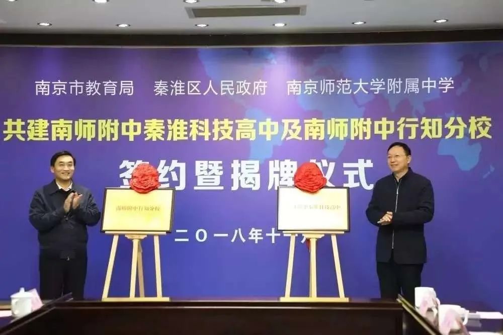 南师附中简介,南师附中新城初中黄山路分校校长