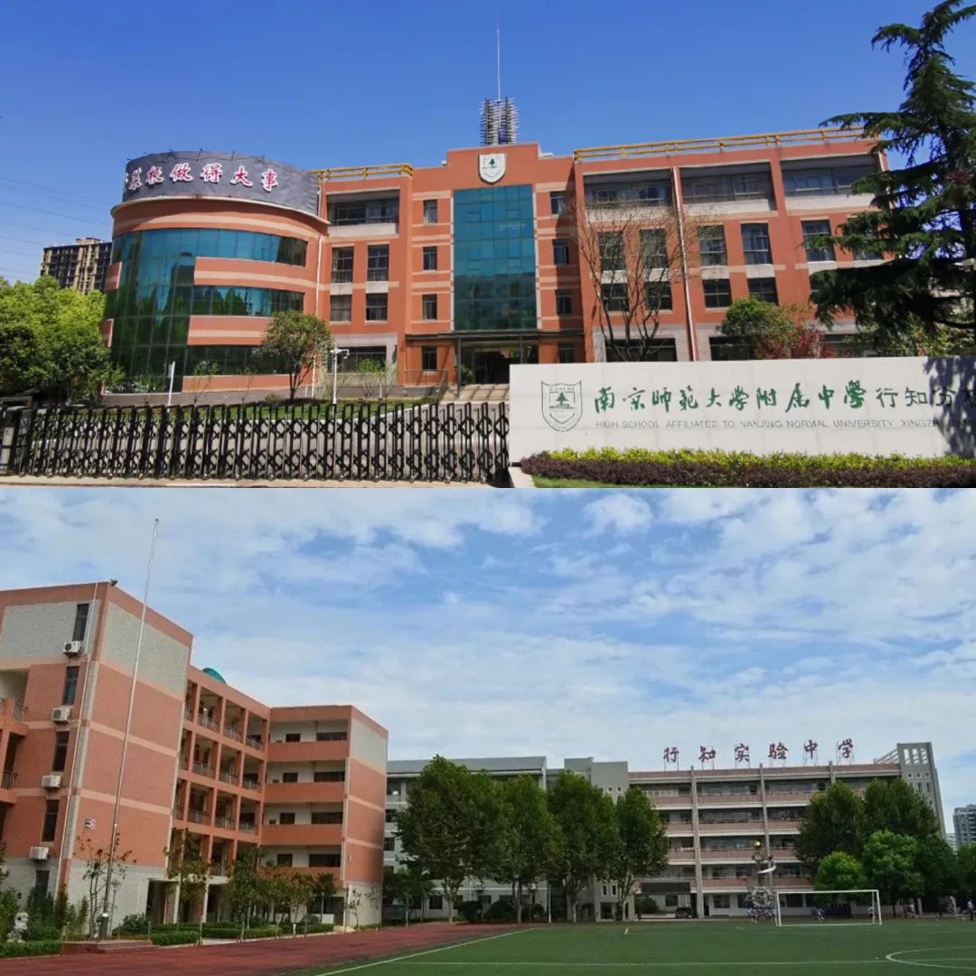 南师附中简介,南师附中新城初中黄山路分校校长