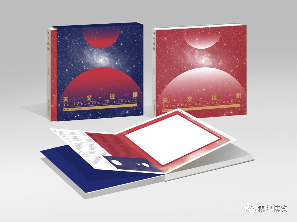 微店上新｜《天文现象》版票册来了