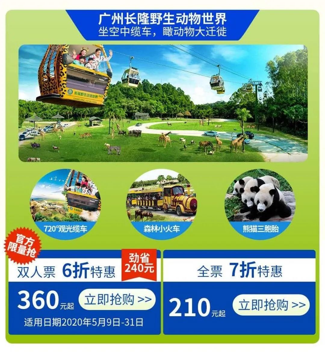 广州长隆野生动物世界何时建成,广州长隆野生动物园有白狮