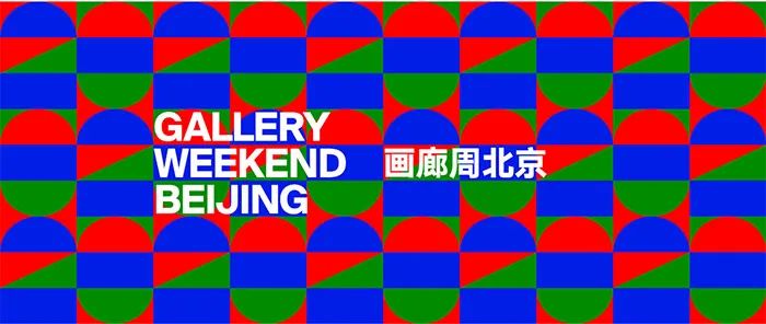 威尼斯双年展开幕2024,威尼斯双年展2024时间表