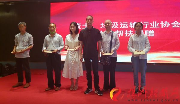 凡人善举抒写大爱故事 2019年度株洲市社会组织表彰大会举行