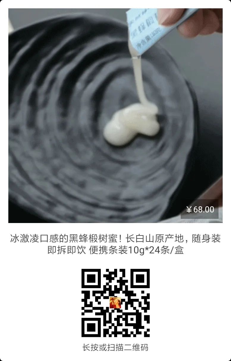 香到舔杯,状似奶油的椴树雪蜜条,是我吃过最好的蜂蜜