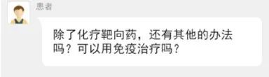 田艳涛主任：胃癌的免疫治疗，你真的了解吗？