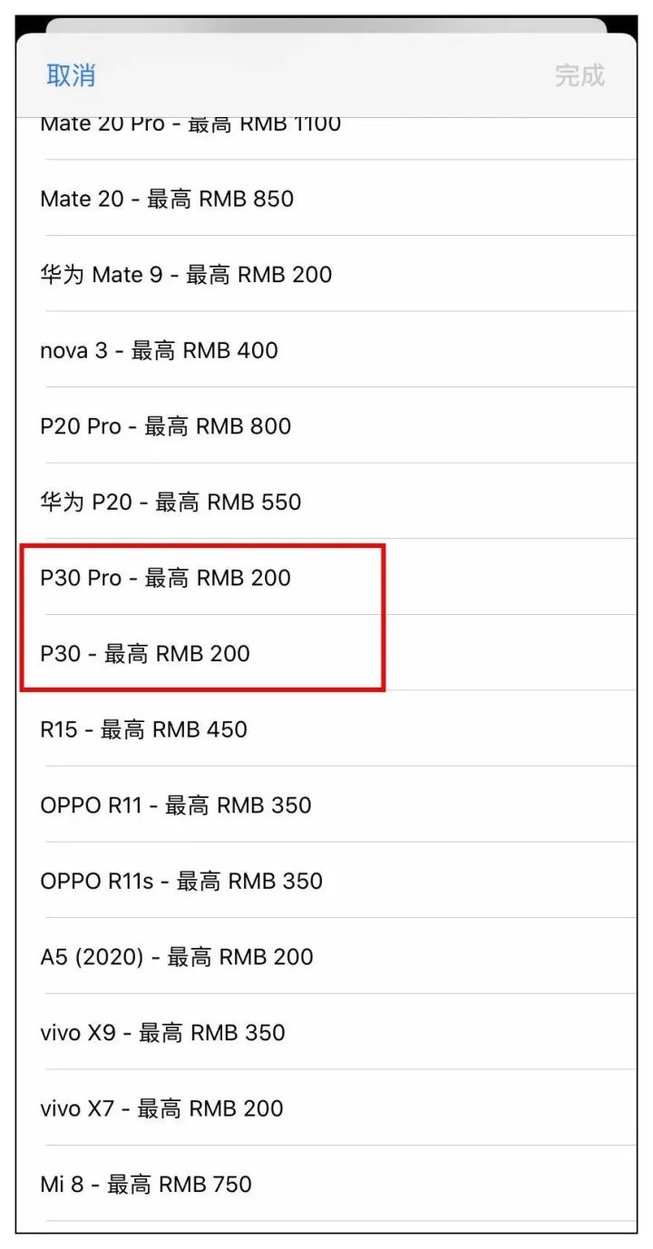 iphone以旧换新旧机,安卓手机以旧换新iphone手机