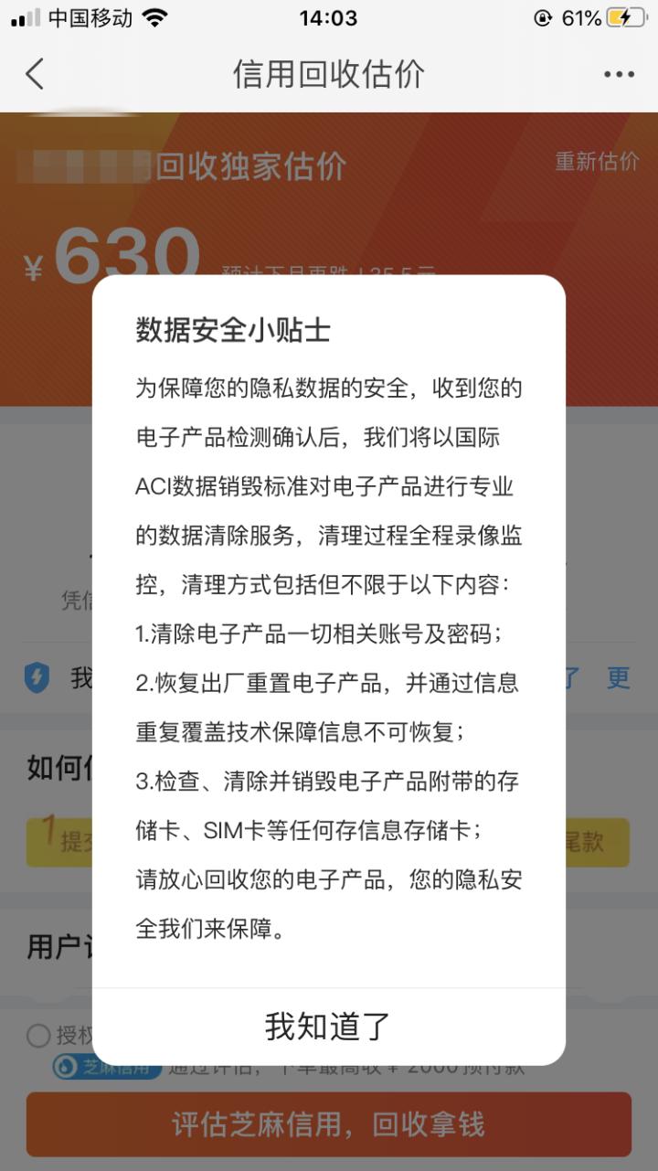 iphone以旧换新旧机,安卓手机以旧换新iphone手机