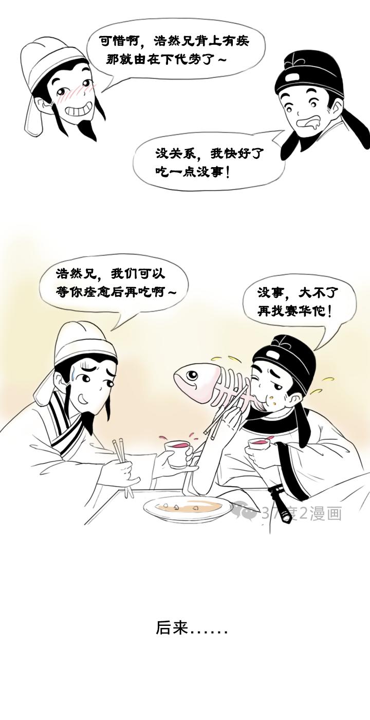 孟浩然吃鱼的危害,孟浩然是吃鱼死的吗