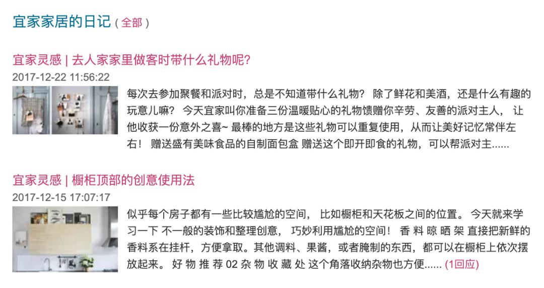宜家失去中产了吗 (宜家在中国的表现怎样)