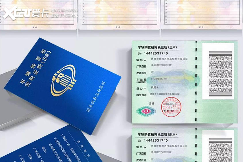 全款买车购置税和保险怎么算的,全款买车的税和保险怎么算