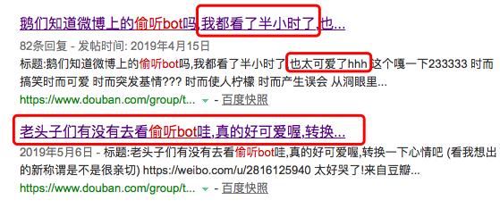 微博bot在哪,微博bot里的内容都哪来的