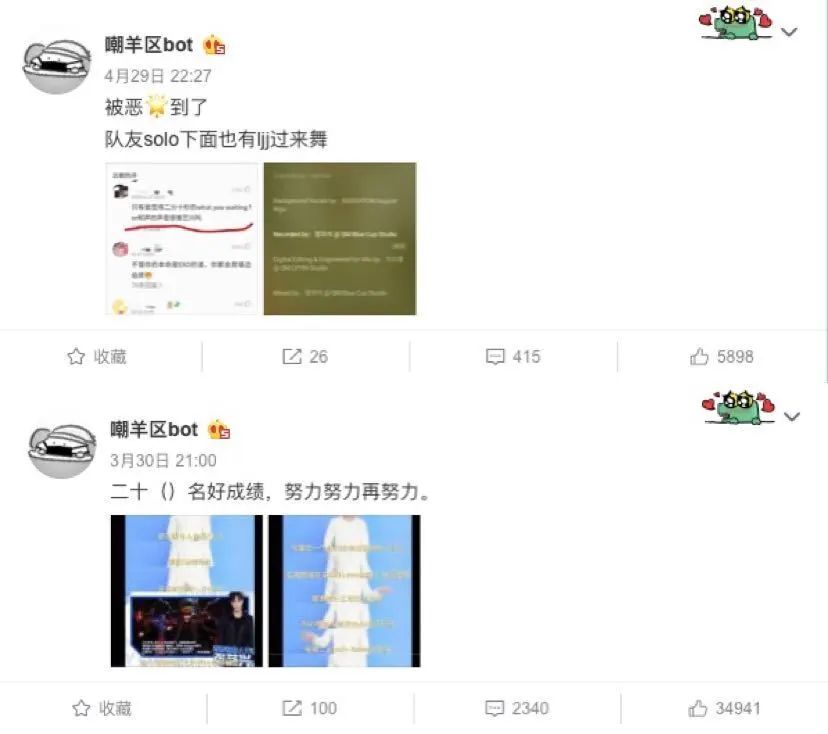 微博bot在哪,微博bot里的内容都哪来的