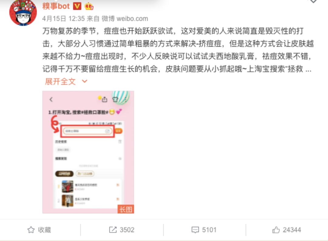 微博bot在哪,微博bot里的内容都哪来的