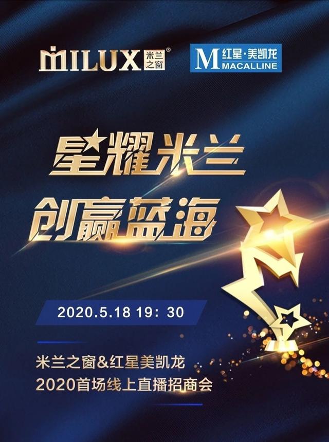 疫情下家居云招商火热，经销商该如何选品牌？