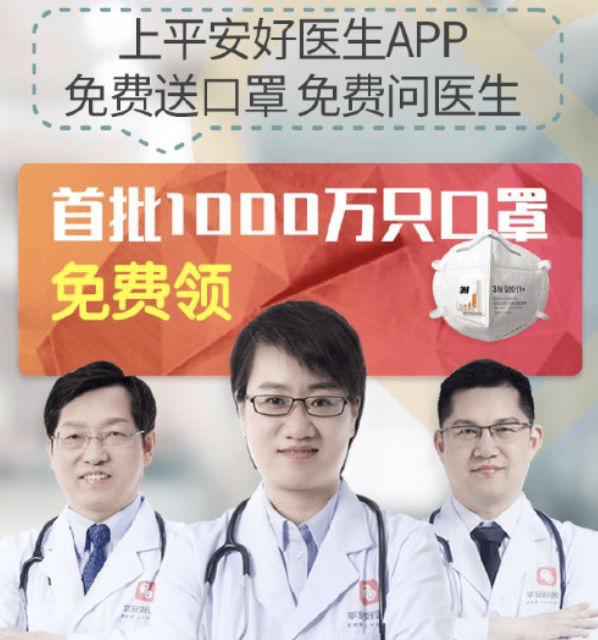 平安好医生四大高管,管理层换帅