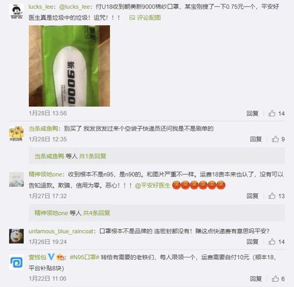 平安好医生四大高管,管理层换帅