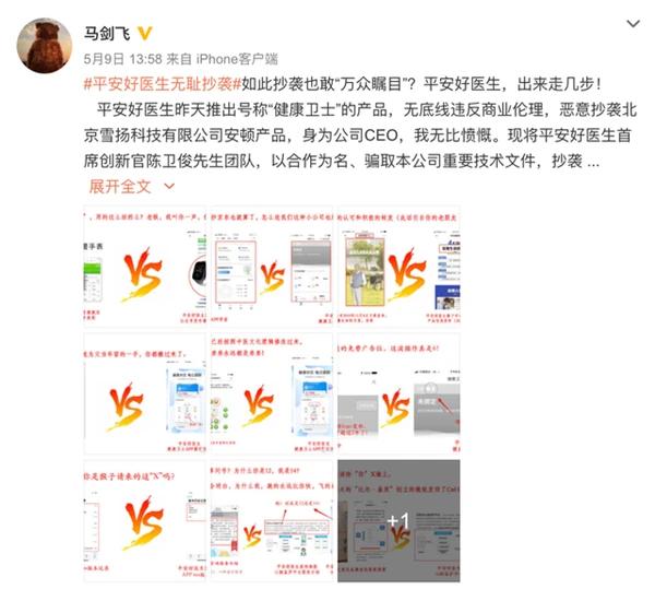 平安好医生四大高管,管理层换帅