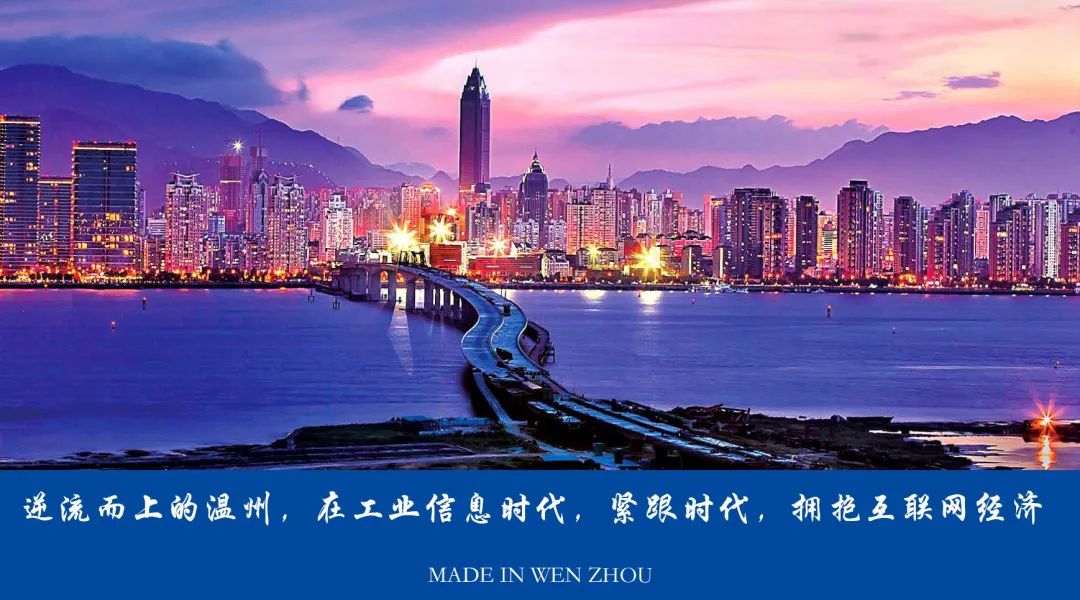 鹿城副区长直播带货,买它就买它直播带货