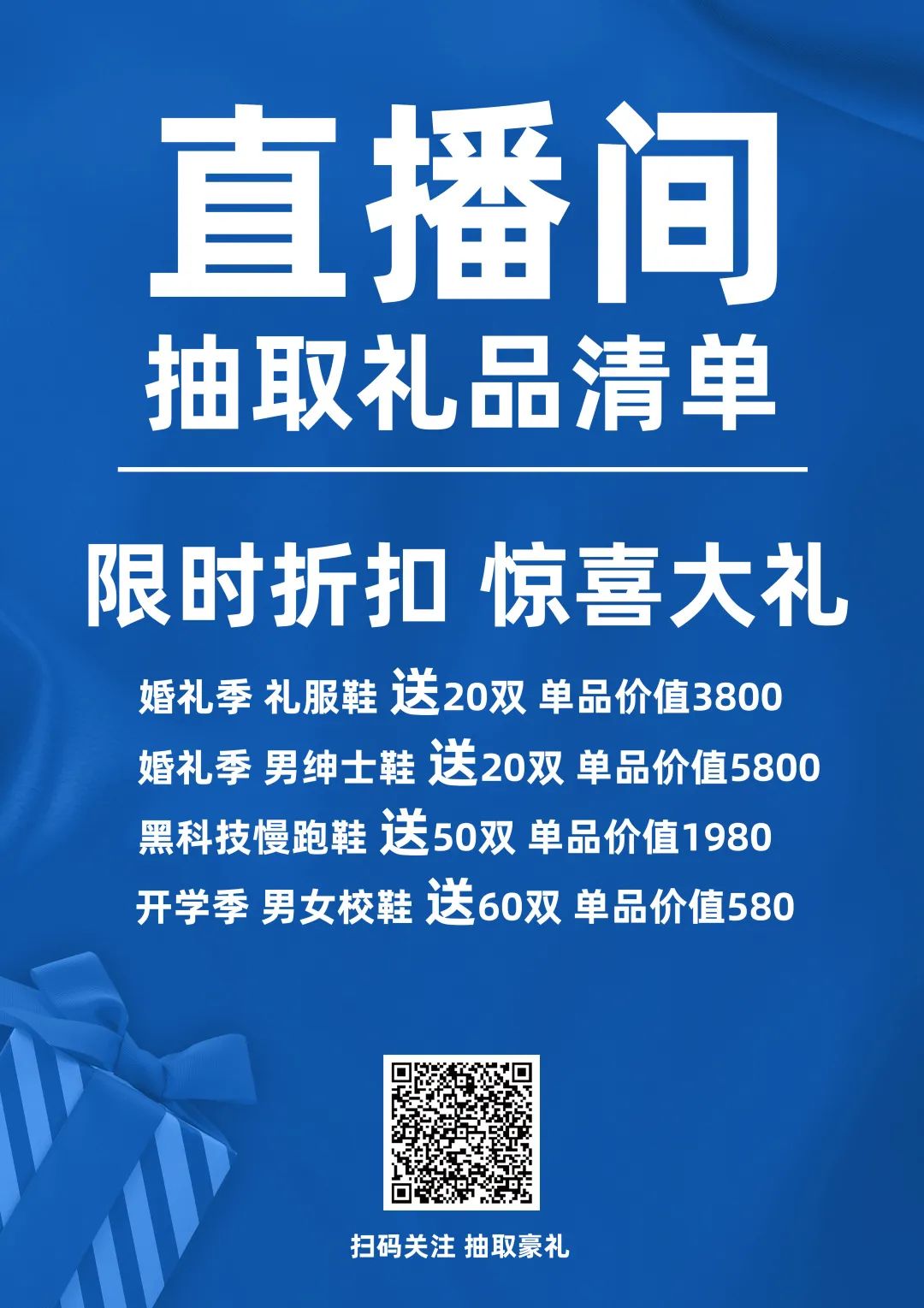 鹿城副区长直播带货,买它就买它直播带货