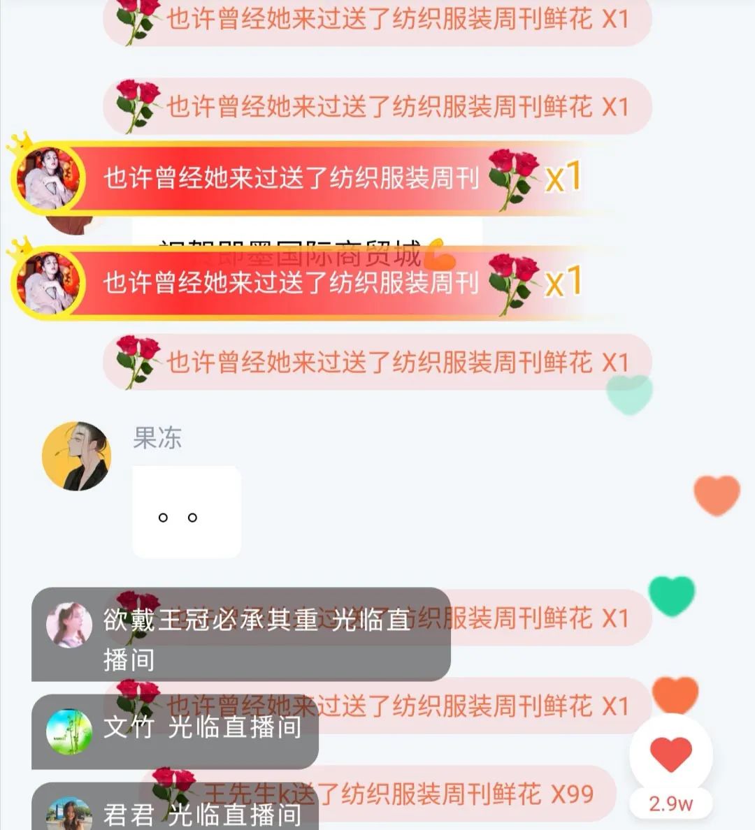 纺织头条｜祝贺！精锐榜十年相约云上，这73家机构、企业和个人上榜