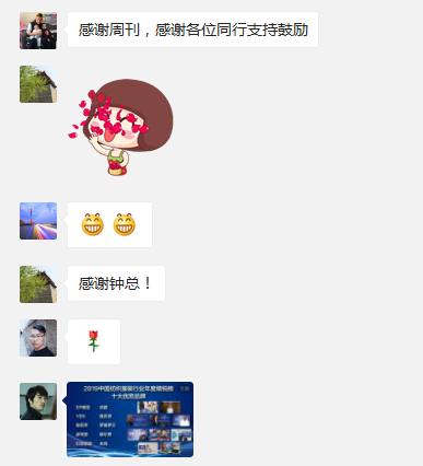 纺织头条｜祝贺！精锐榜十年相约云上，这73家机构、企业和个人上榜