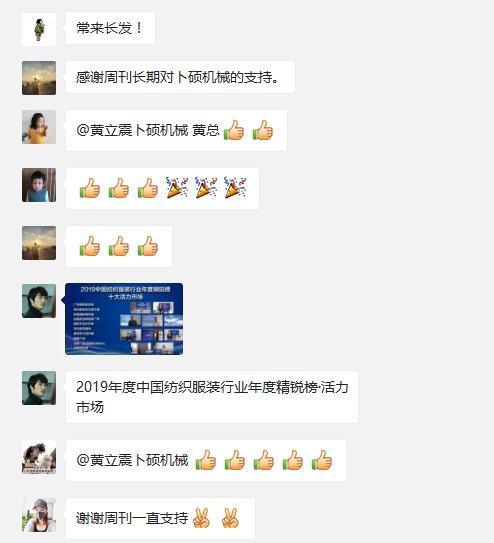 纺织头条｜祝贺！精锐榜十年相约云上，这73家机构、企业和个人上榜