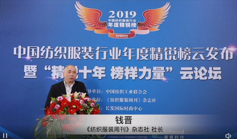 纺织头条｜祝贺！精锐榜十年相约云上，这73家机构、企业和个人上榜