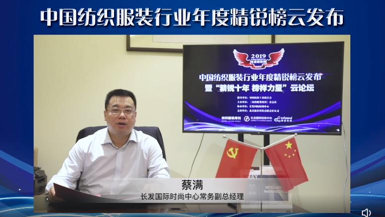 纺织头条｜祝贺！精锐榜十年相约云上，这73家机构、企业和个人上榜