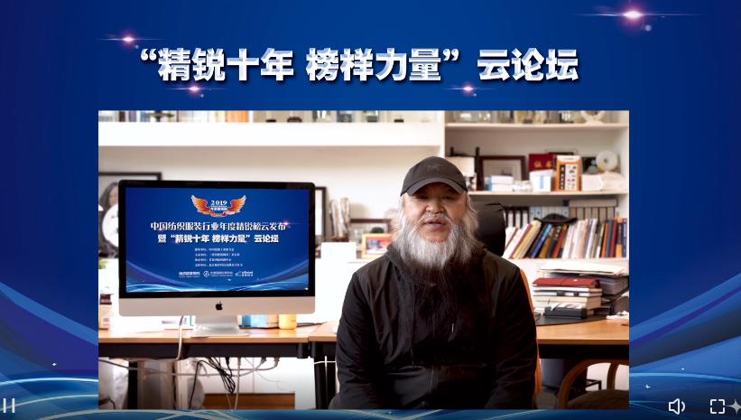 纺织头条｜祝贺！精锐榜十年相约云上，这73家机构、企业和个人上榜