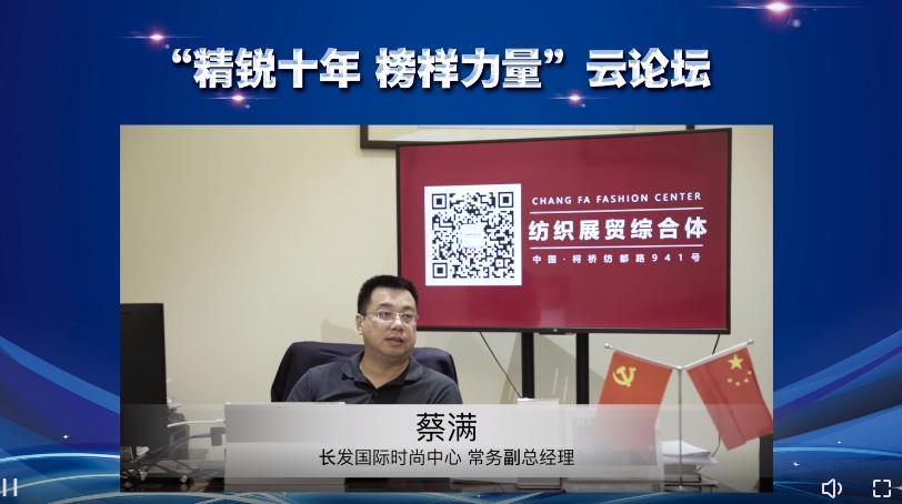 纺织头条｜祝贺！精锐榜十年相约云上，这73家机构、企业和个人上榜