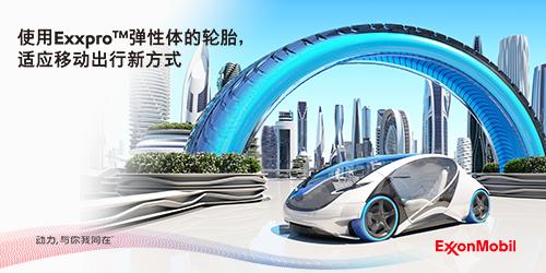 年会聚焦︱徐文英谈“双反”对中国轮胎的影响