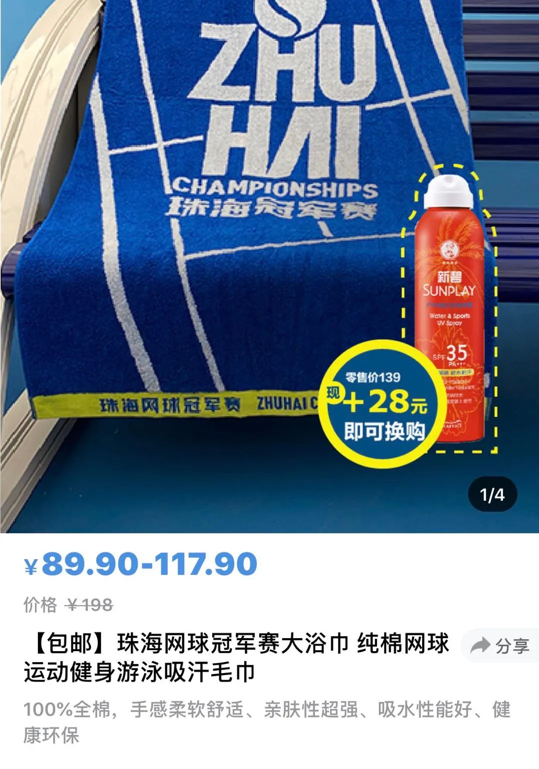 520巨献｜来华发体育线上商城体验满满的爱意