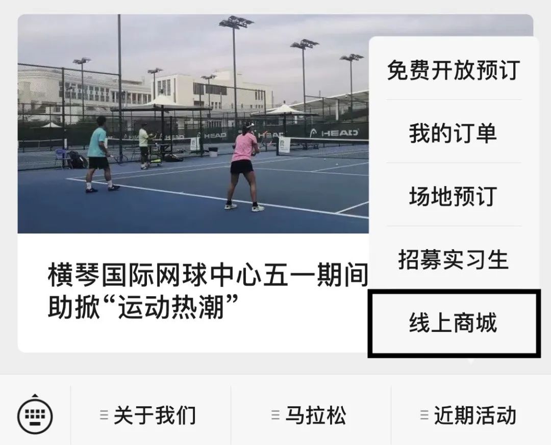 520巨献｜来华发体育线上商城体验满满的爱意