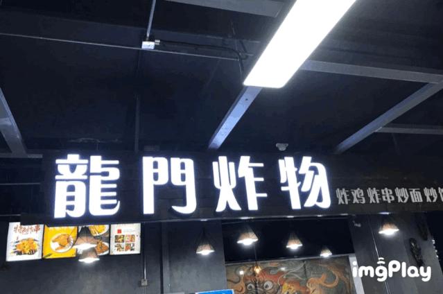 淄博国潮店,淄博国潮店铺
