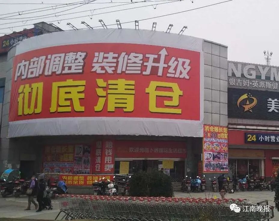 清仓是怎么回事,清仓被清店是什么原因