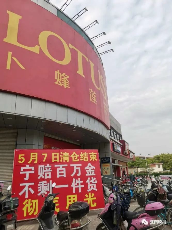 清仓是怎么回事,清仓被清店是什么原因