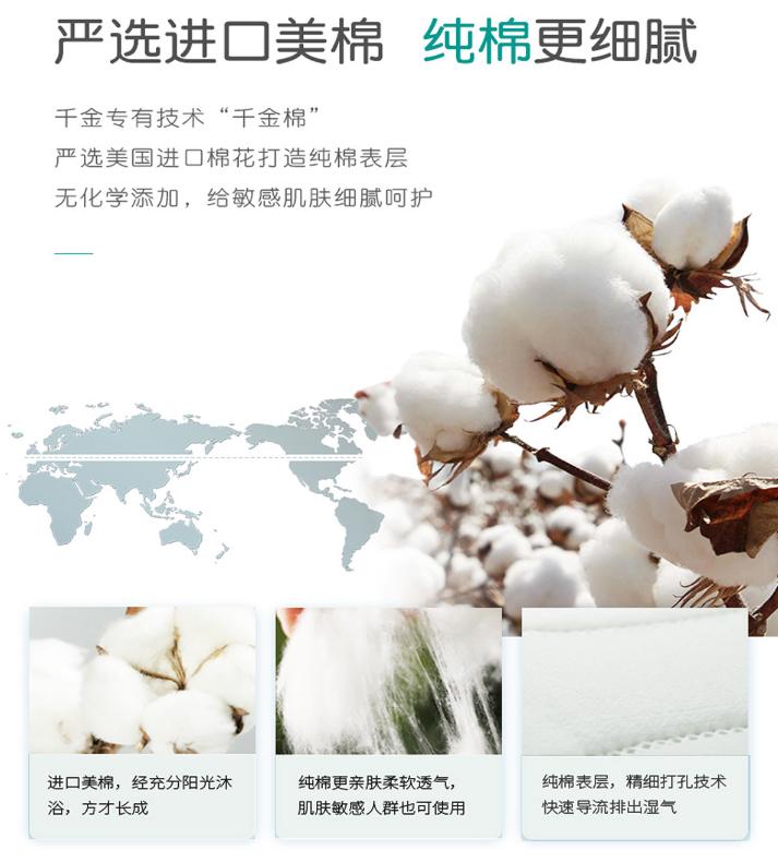 拒绝夏日闷湿敏感舒享医护级“千金净雅”安全呵护