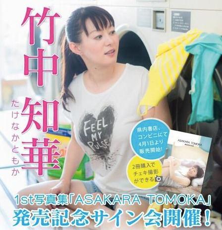 日本nhk女主播,2013年日本nhk女主持人