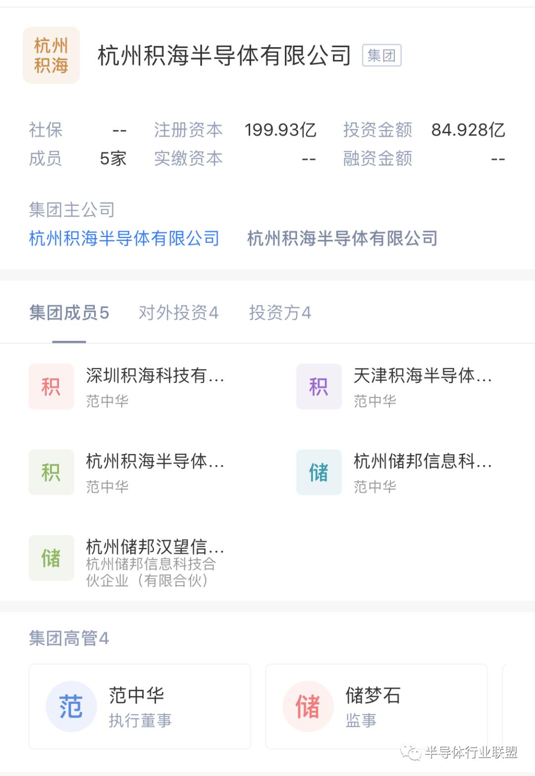 国内12寸晶圆厂排名,中国第一大晶圆代工厂