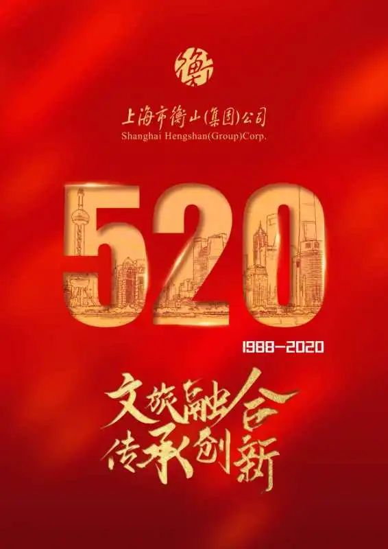 鐩哥害520缇ゆ槦鐩涘吀鏅氫細,鐩哥害琛″北