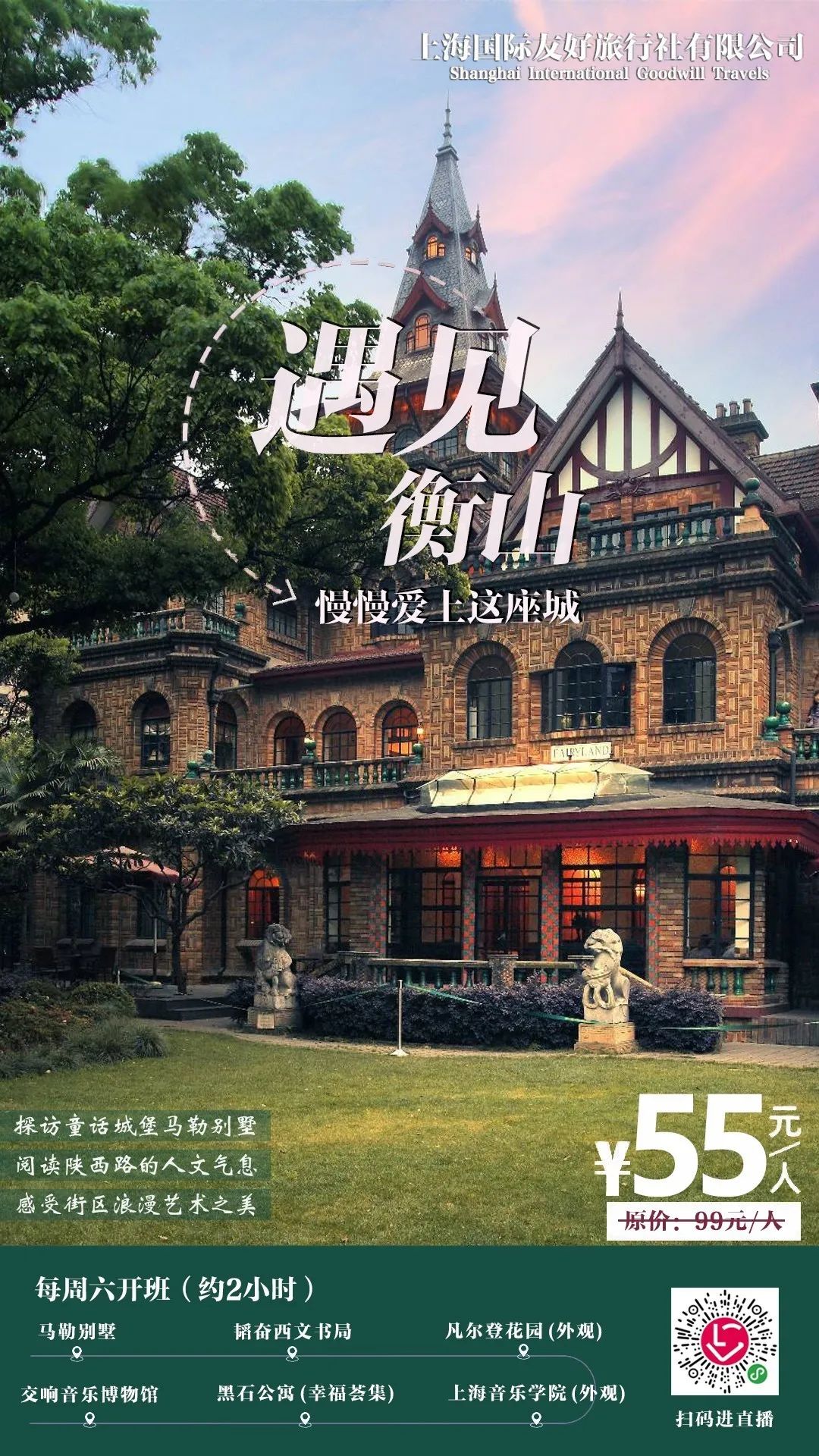 鐩哥害520缇ゆ槦鐩涘吀鏅氫細,鐩哥害琛″北