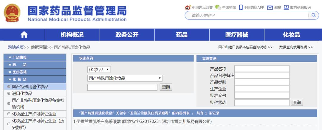 眼霜中的爱马仕！清爽不长脂肪粒，去黑眼圈效果秒2000元腊梅，亲测有效