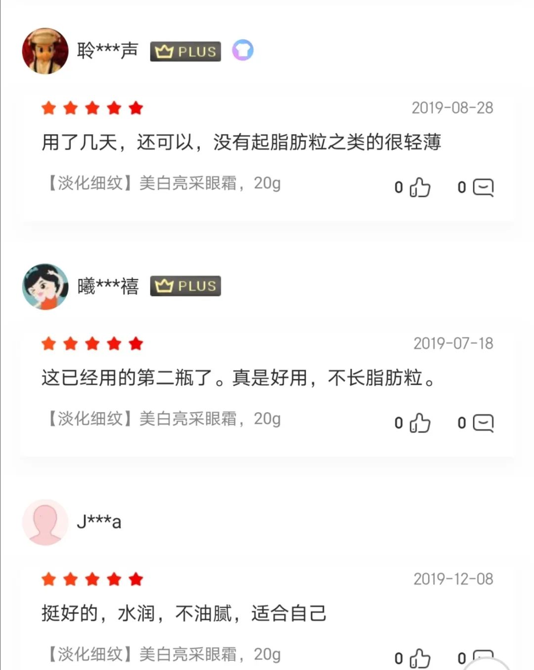 眼霜中的爱马仕！清爽不长脂肪粒，去黑眼圈效果秒2000元腊梅，亲测有效