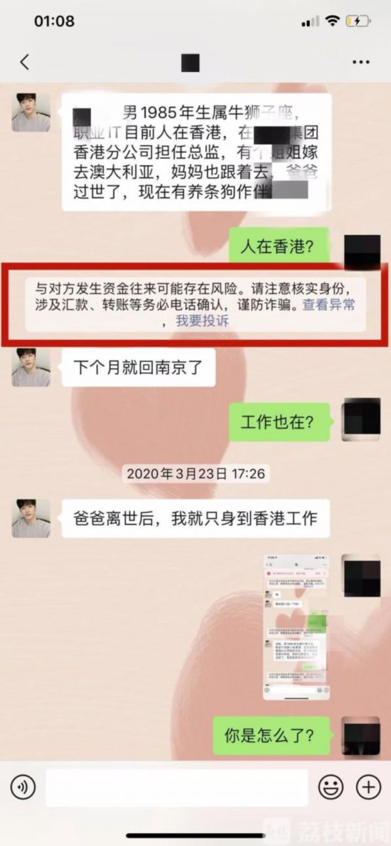 江苏常州跨省杀猪盘诈骗案,杀猪盘赌博内幕