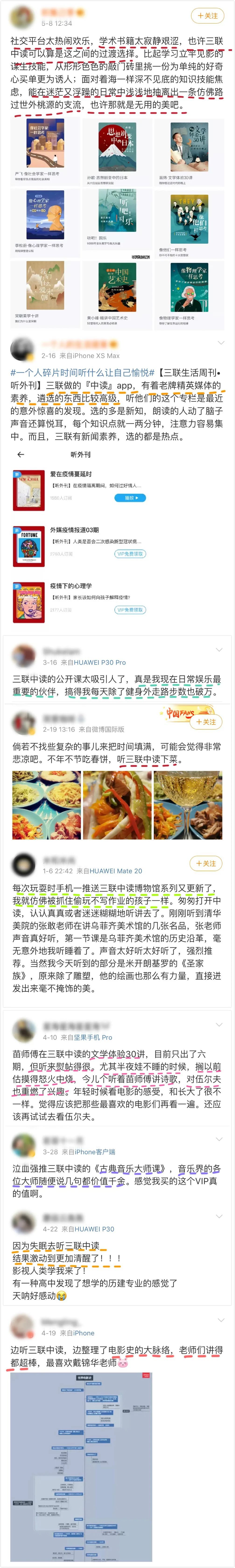 三联中读年卡,三联中读会员卡