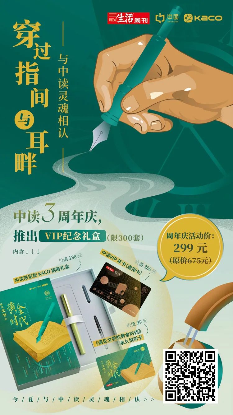 三联中读年卡,三联中读会员卡