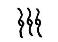 他们说的“天下”到底是几个意思丨单读