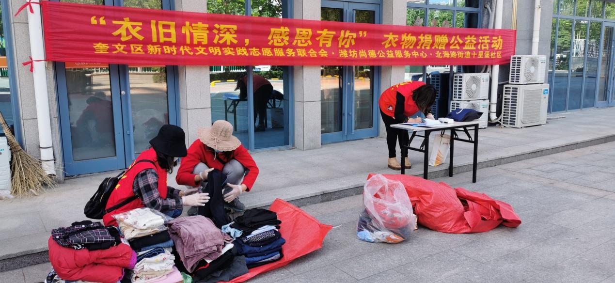 北海路街道十里堡社区开展衣物捐赠爱心活动