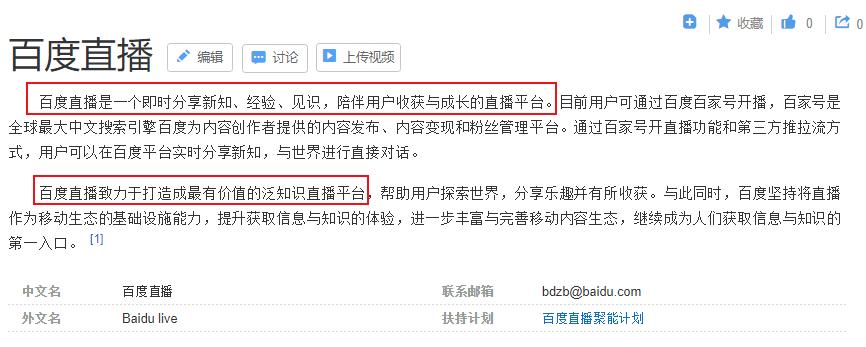 怎么看百度直播,百度直播人多吗