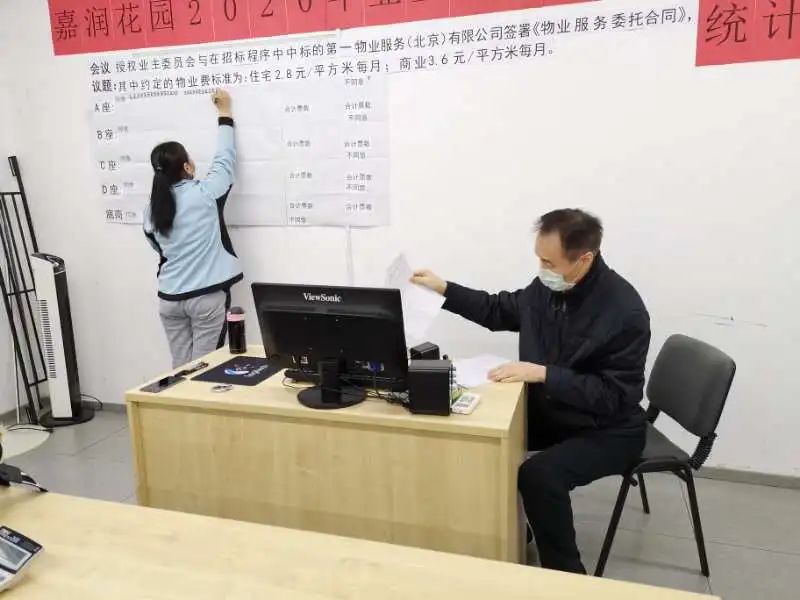 换物业后拖欠的物业费怎么办,北京小区物业涨物业费